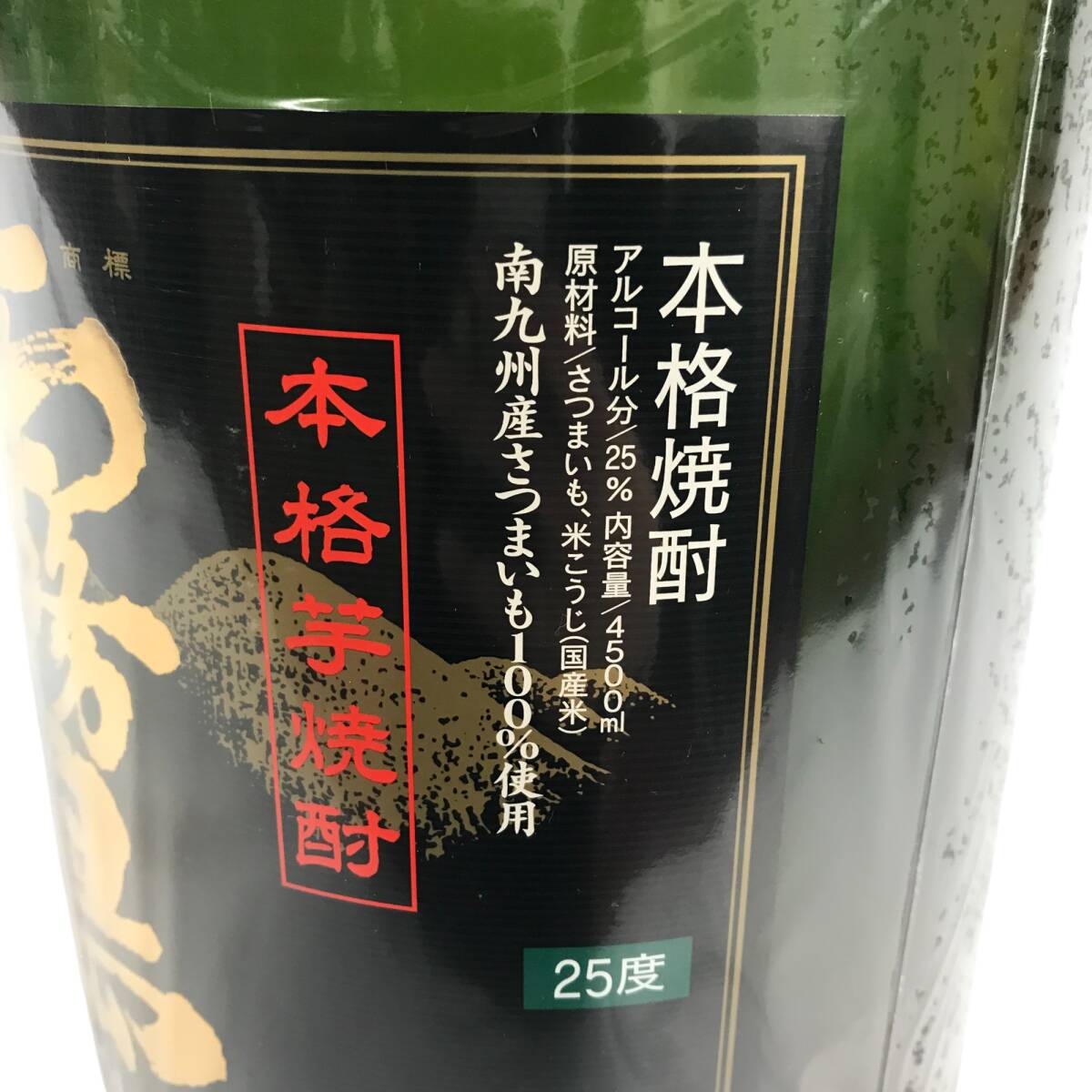 未開栓* 霧島酒造 焼酎 益々繁盛 4500ml (黒霧島)|売買された 未開栓* 霧島酒造 焼酎 益々繁盛 4500ml (黒霧島)|売買された