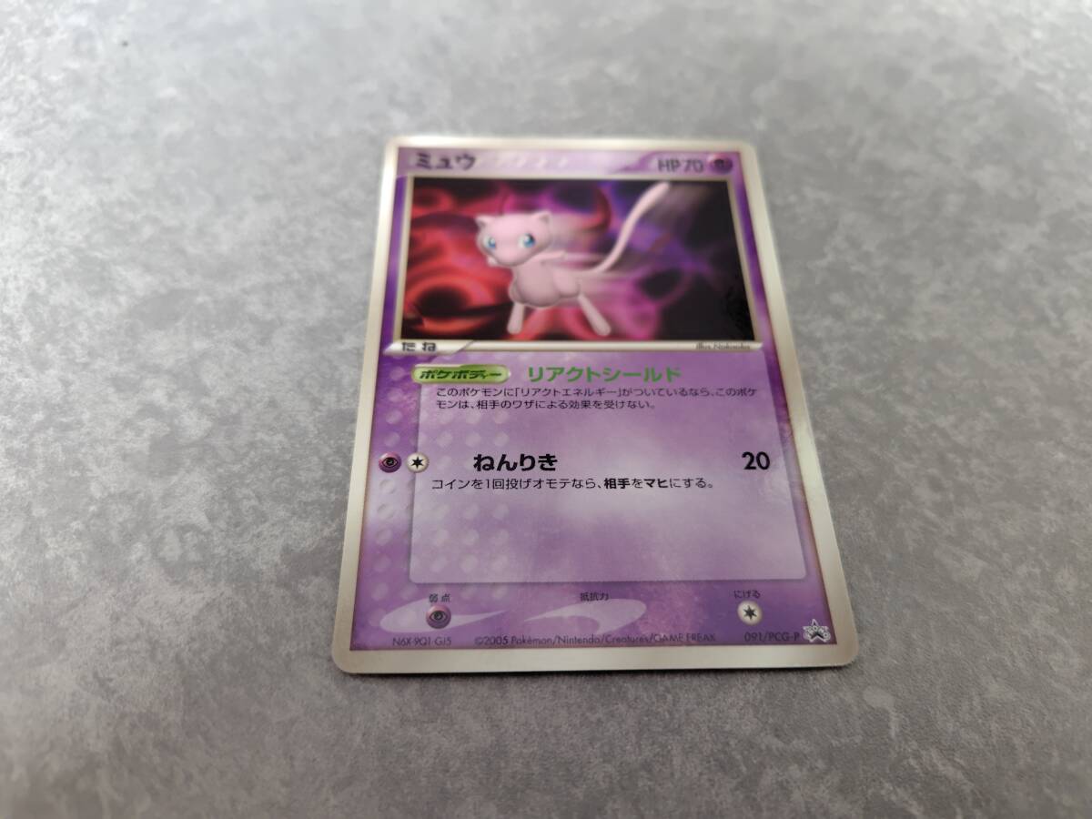 ポケモンカード PoKeMoN②【 ミュウ 】HP70/送料込/中古|Yahoo ポケモンカード PoKeMoN②【 ミュウ 】HP70/送料込/中古|Yahoo