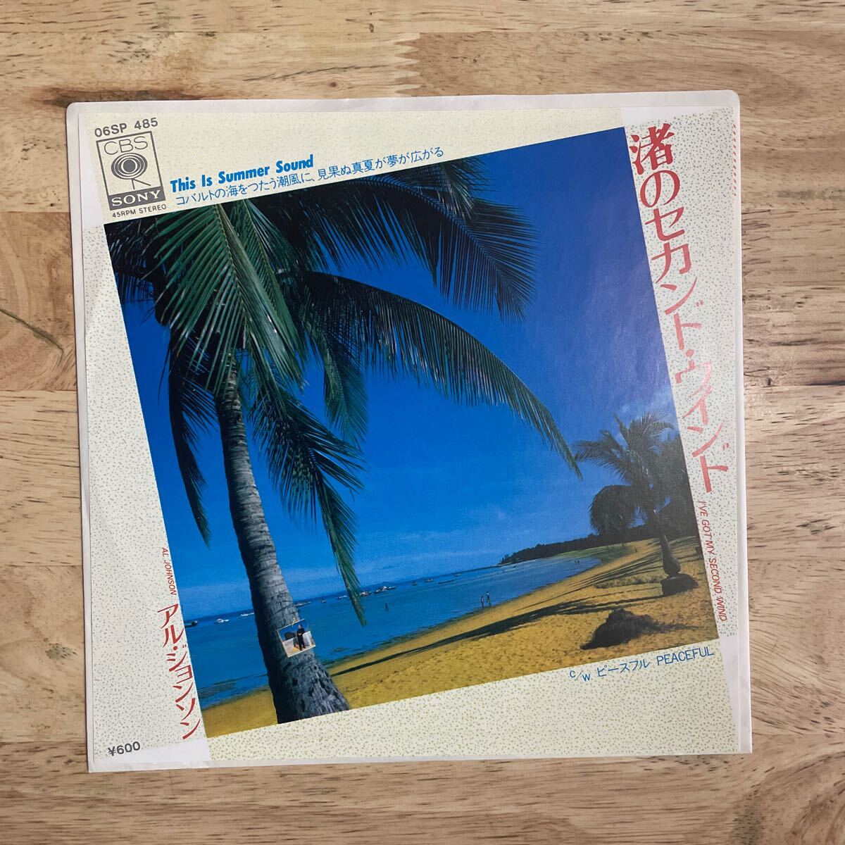EP AL JOHNSON アル・ジョンソン/渚のセカンド・ウインド (I've EP AL JOHNSON アル・ジョンソン/渚のセカンド・ウインド (I've