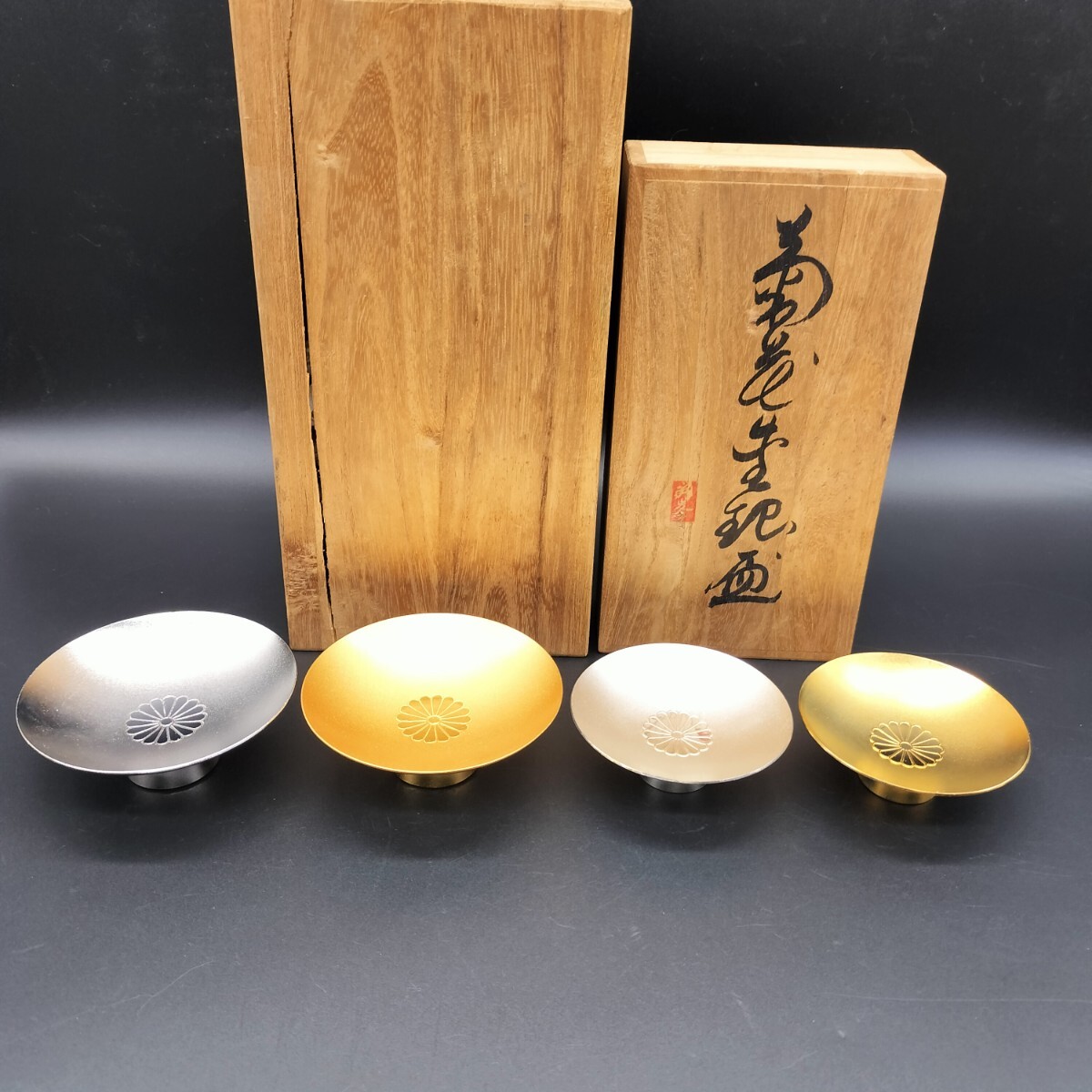 金盃 銀盃 菊紋 盃 銀杯 金杯 24KGP ヌ19(金製)|売買された 金盃 銀盃 菊紋 盃 銀杯 金杯 24KGP ヌ19(金製)|売買された