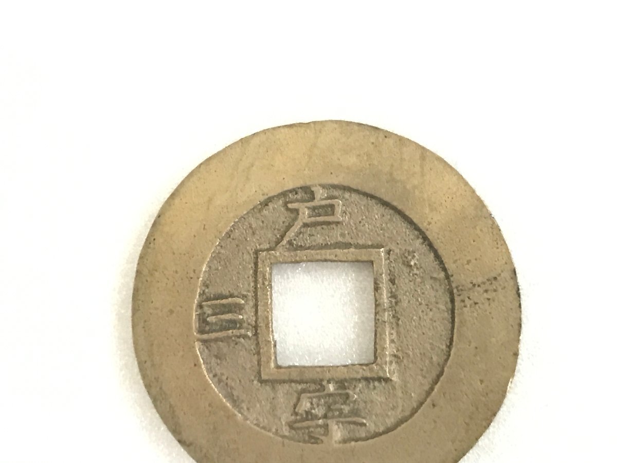 常平通宝 母銭 戸宇 三 古銭 穴銭 重さ5.43g 直径26mm ① Y04-48 常平通宝 母銭 戸宇 三 古銭 穴銭 重さ5.43g 直径26mm ① Y04-48