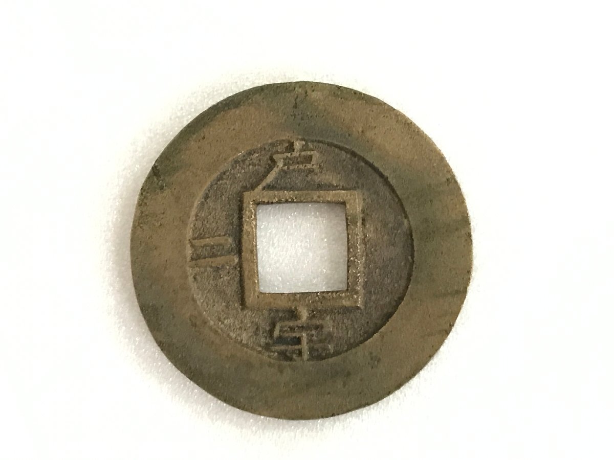 常平通宝 母銭 戸宇 二 古銭 穴銭 重さ4.78g 直径25mm ⑤ Y04-57 常平通宝 母銭 戸宇 二 古銭 穴銭 重さ4.78g 直径25mm ⑤ Y04-57