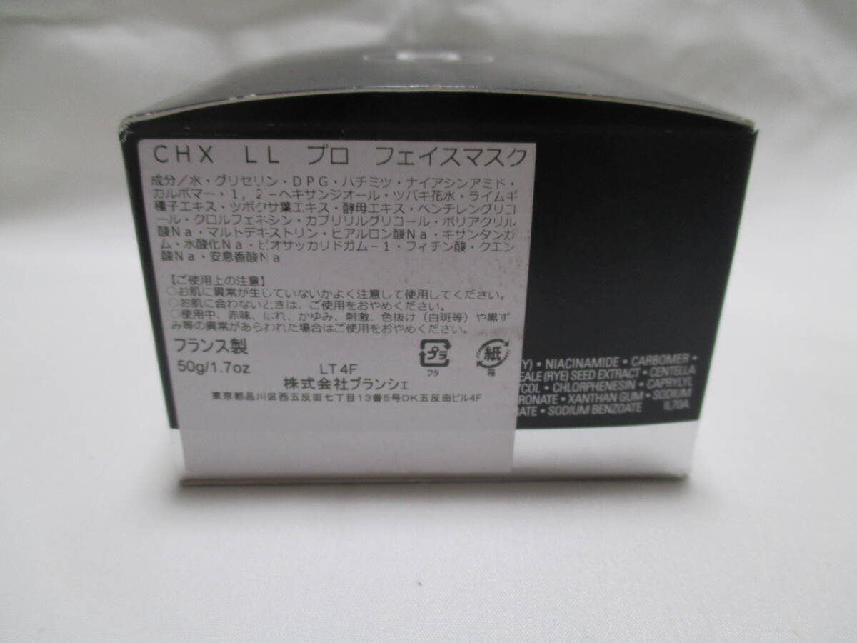 シャネル　CHX　LL　プロ　フェイスマスク?。担埃纭∥词褂闷? bimg=