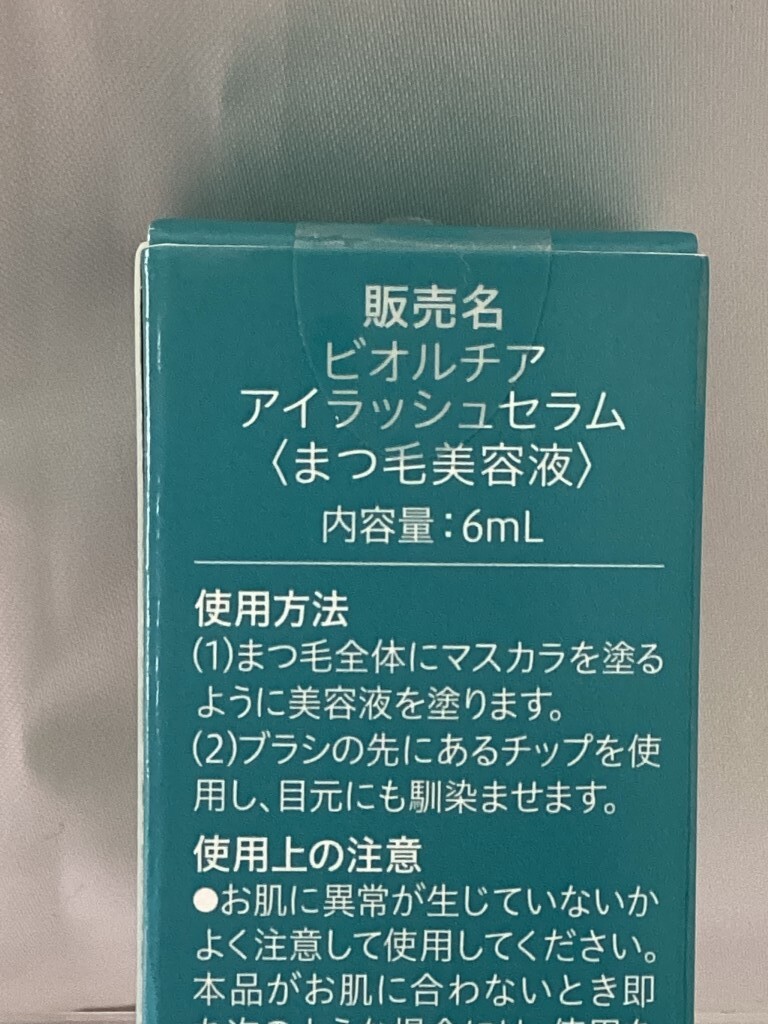 U04002 ビオルチア アイラッシュセラム まつ毛美容液 6ｍｌ 未使用品 送料140円 