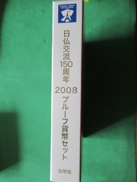 造幣局プルーフ貨幣セット 日仏交流150周年記念 1~500円 造幣局プルーフ貨幣セット 日仏交流150周年記念 1~500円
