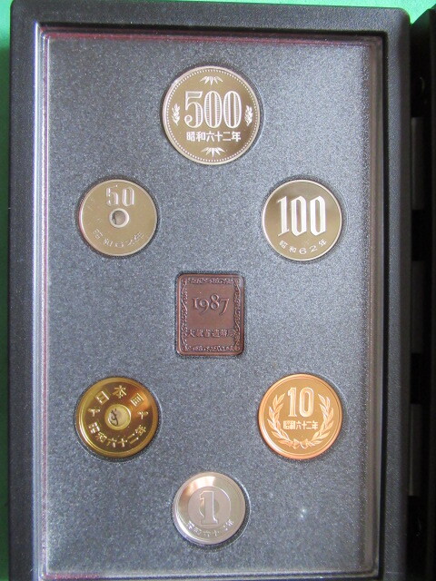 プルーフ貨幣セット 2種(1987年昭和62年大特年。1997年 プルーフ貨幣セット 2種(1987年昭和62年大特年。1997年