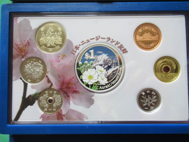 造幣局プルーフ貨幣セット 日本・ニュージランド友好記念2007年 造幣局プルーフ貨幣セット 日本・ニュージランド友好記念2007年