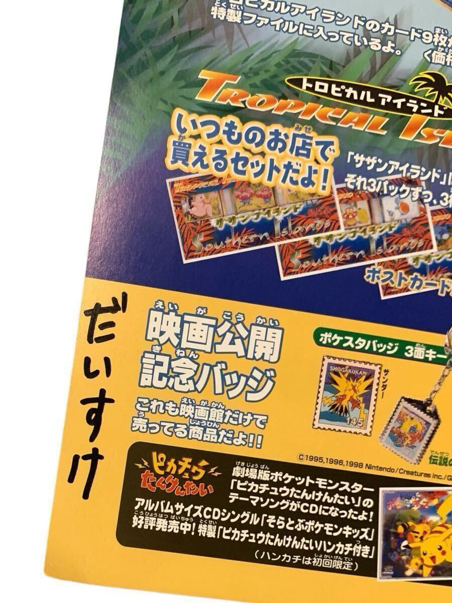 劇場版 ポケットモンスター 幻のポケモン ルギア爆誕 劇場版 ポケットモンスター 幻のポケモン ルギア爆誕