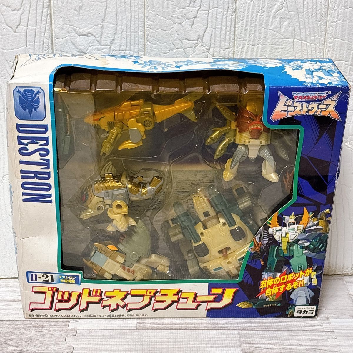 タカラ トランスフォーマー ビーストウォーズ D-21 ゴッドネプチューン