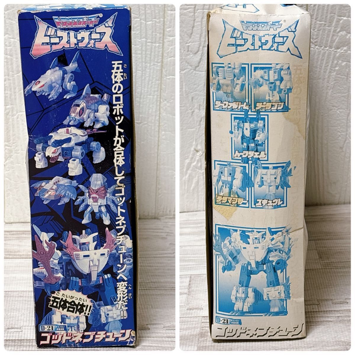 タカラ トランスフォーマー ビーストウォーズ D-21 ゴッドネプチューン