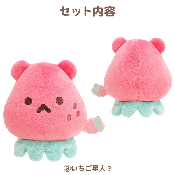 受注生産品 コリラックマのいちごないちにち スペシャル 受注生産品 コリラックマのいちごないちにち スペシャル