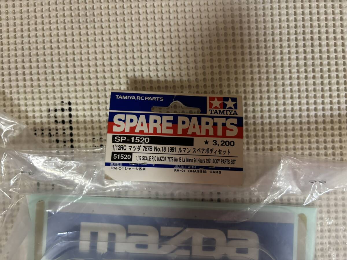 絶版品】タミヤ TAMIYA 1/12 RC マツダ 787B No.18 1991 ルマン