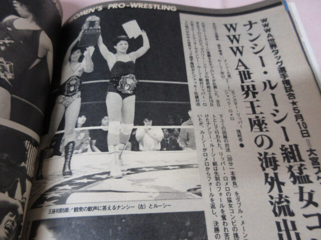 「DELUXEプロレス 1980.7」デラプロ 原 鶴田 猪木対ハンセン アンドレ ピンナップ切り取り ベースボールマガジン社 _画像8
