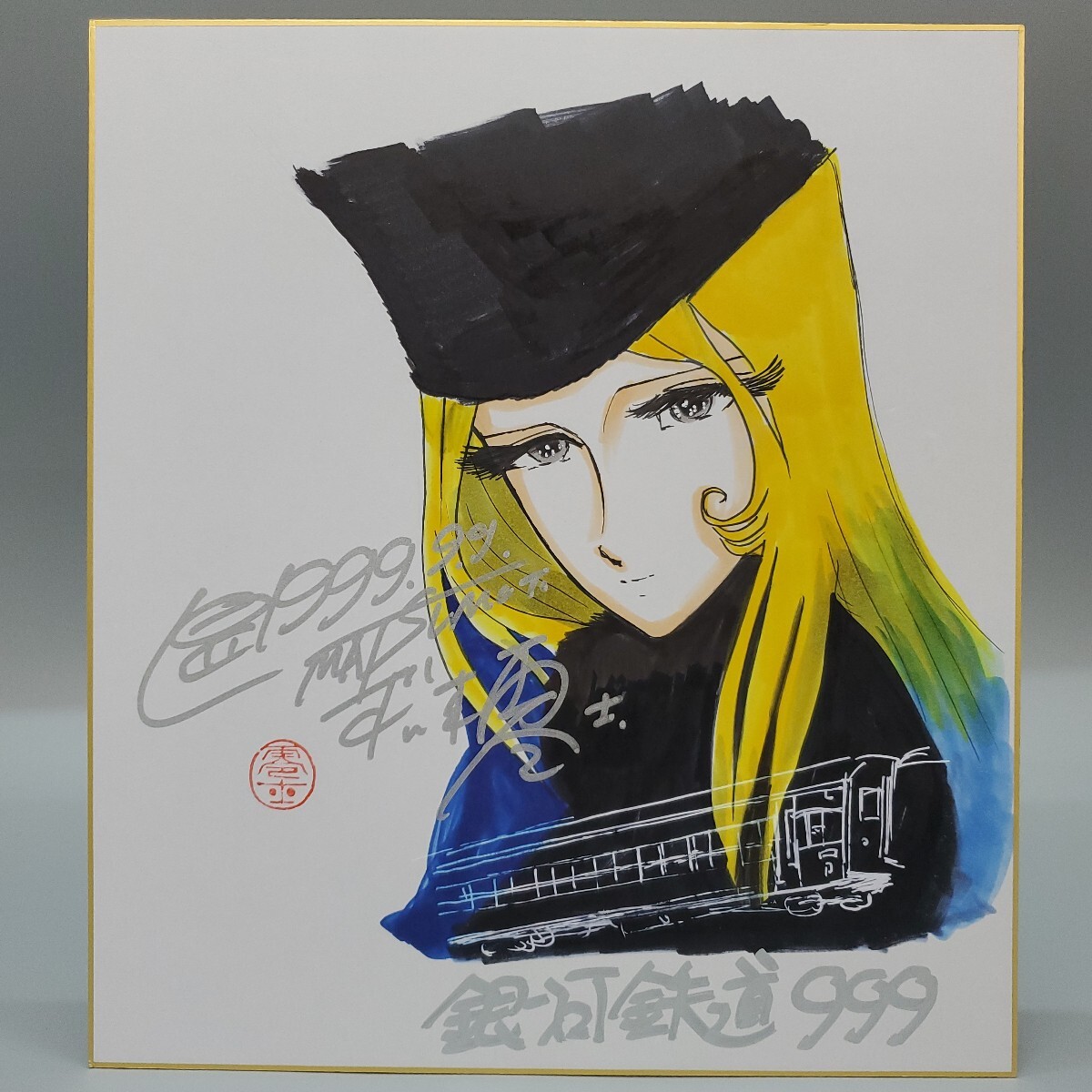 松本零士 銀河鉄道999 メーテル カラー ペン サイン 色紙 模写 松本零士 銀河鉄道999 メーテル カラー ペン サイン 色紙 模写