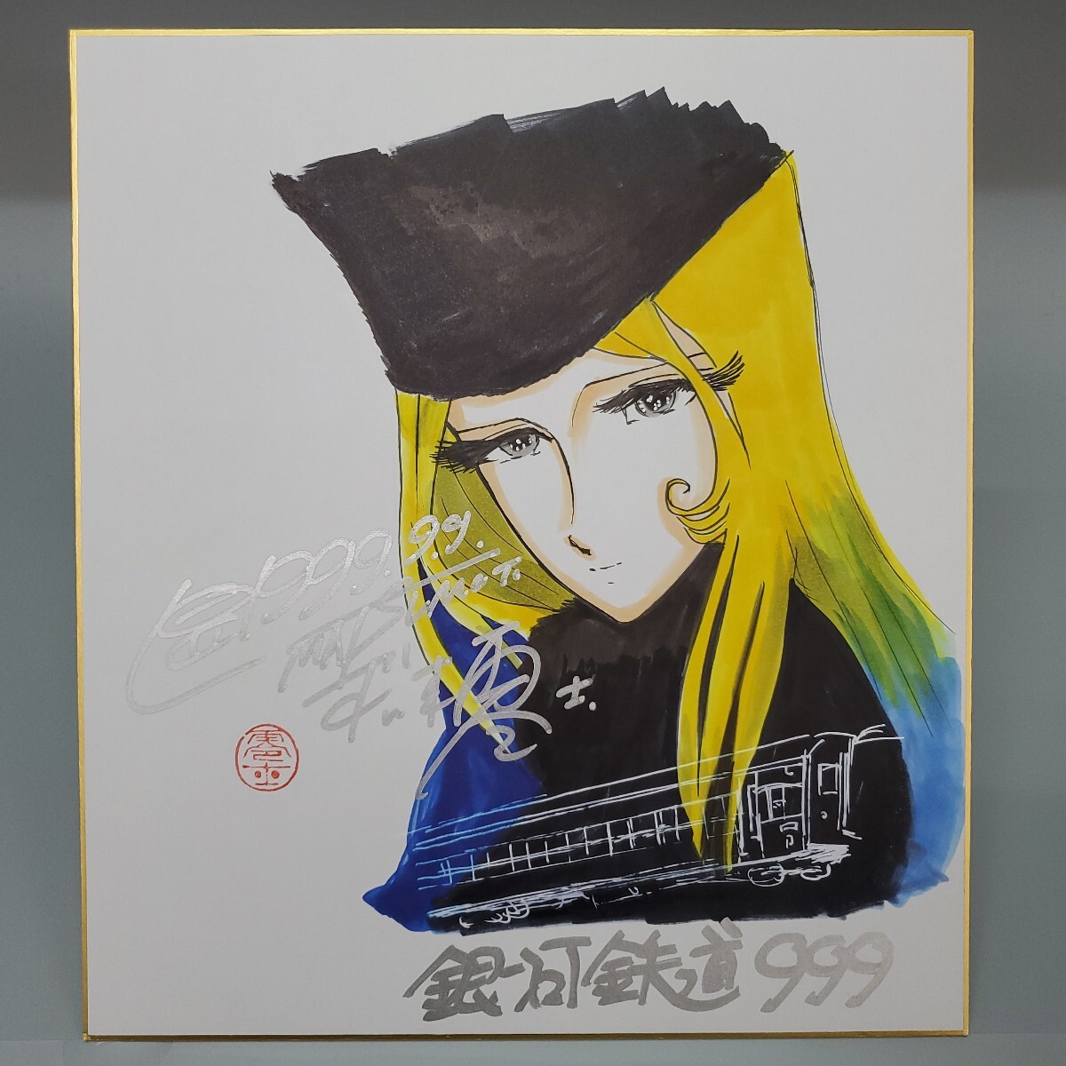松本零士 銀河鉄道999 メーテル カラー ペン サイン 色紙 模写 松本零士 銀河鉄道999 メーテル カラー ペン サイン 色紙 模写