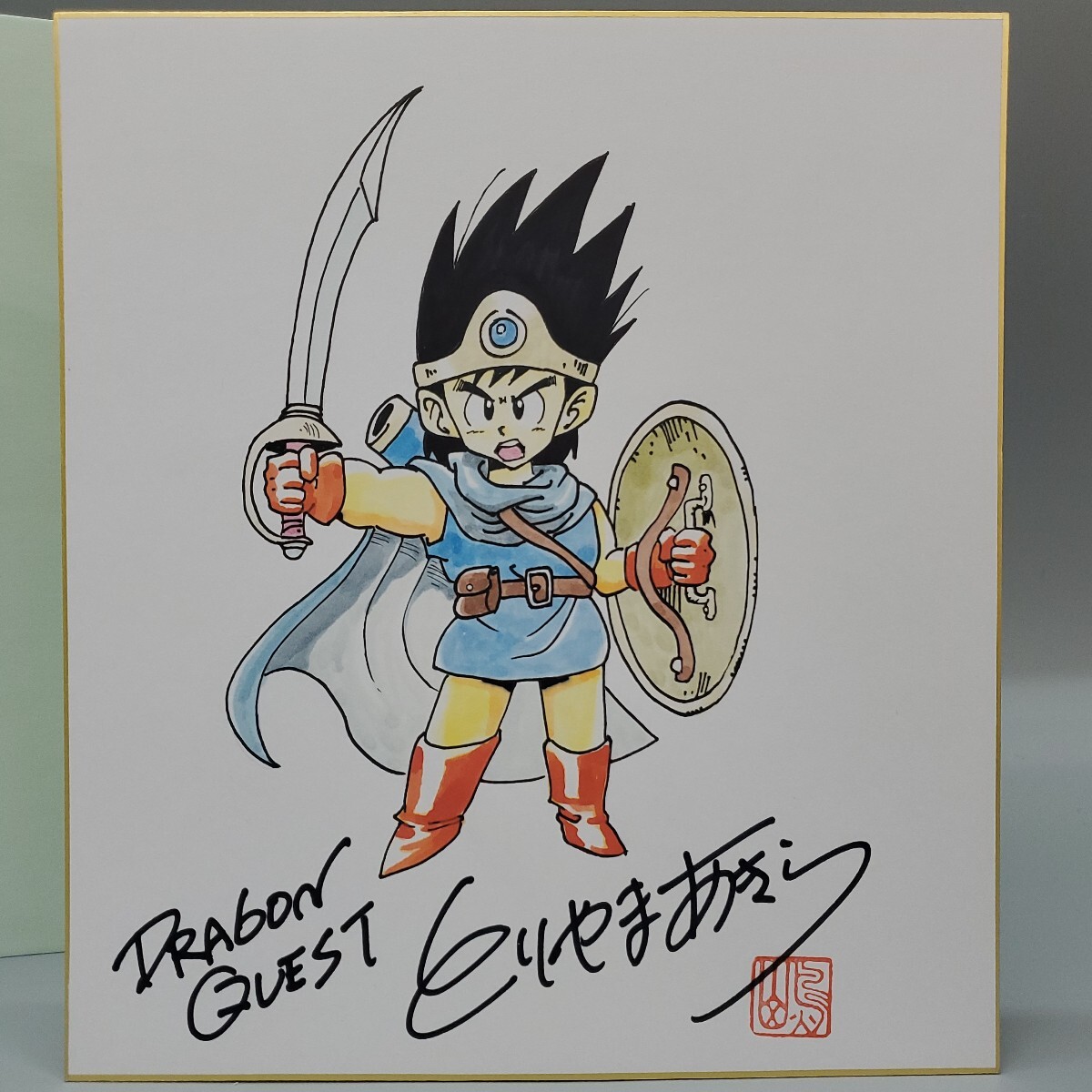 鳥山明 ドラゴンクエスト とりやまあきら DRAGON QUEST カラー 鳥山明 ドラゴンクエスト とりやまあきら DRAGON QUEST カラー