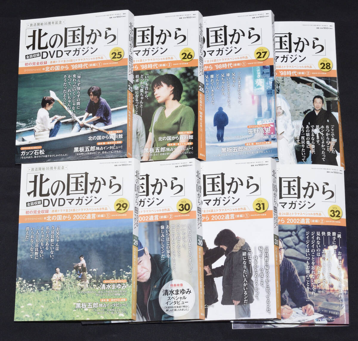 Yahoo!オークション - 【美品】北の国から 全話収録DVDマガジン Yahoo!オークション - 【美品】北の国から 全話収録DVDマガジン
