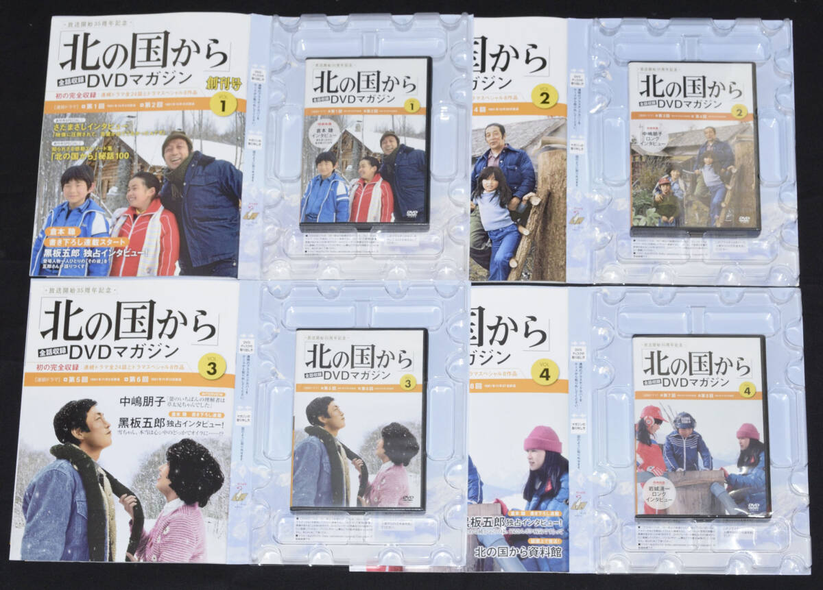 Yahoo!オークション - 【美品】北の国から 全話収録DVDマガジン Yahoo!オークション - 【美品】北の国から 全話収録DVDマガジン