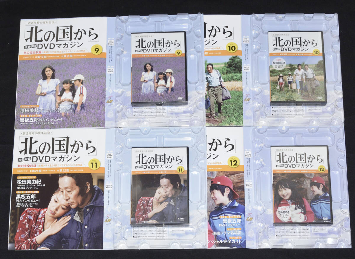 Yahoo!オークション - 【美品】北の国から 全話収録DVDマガジン Yahoo!オークション - 【美品】北の国から 全話収録DVDマガジン