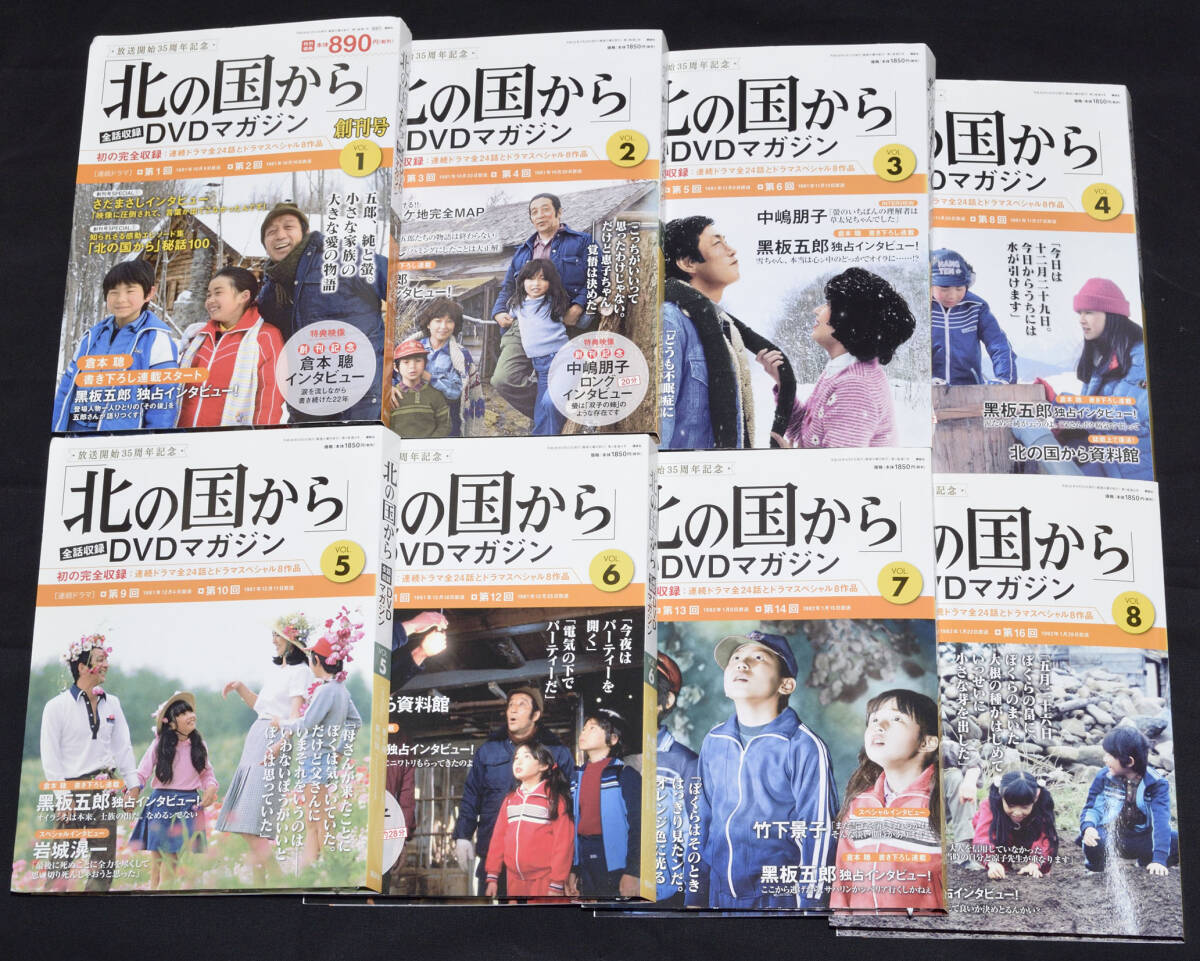 Yahoo!オークション - 【美品】北の国から 全話収録DVDマガジン Yahoo!オークション - 【美品】北の国から 全話収録DVDマガジン