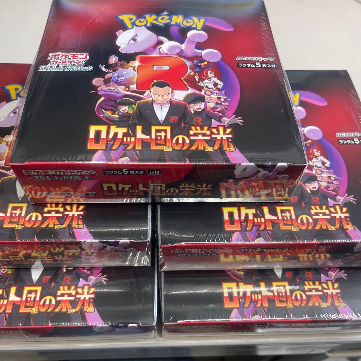 シュリンク付】 ポケモンカードゲーム 拡張パック ロケット団の シュリンク付】 ポケモンカードゲーム 拡張パック ロケット団の
