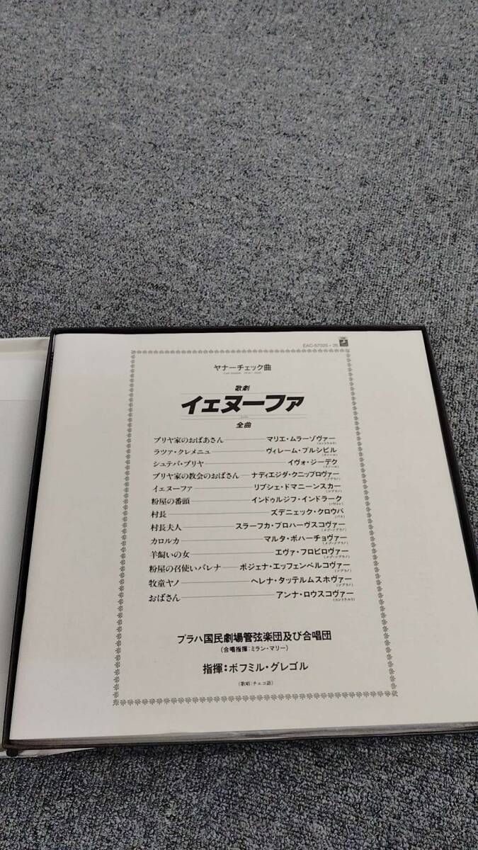 2LP 稀少盤 グレゴル ヤナーチェック:歌劇「イェヌーファ」 EMI国内盤 2枚組 レコード EAC-57025/AL031050_画像3
