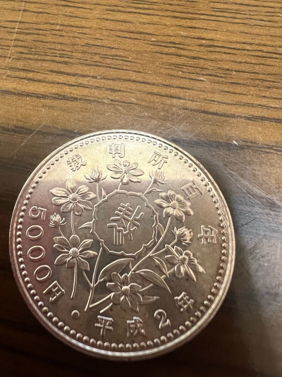 裁判所100年記念5千円硬貨 4枚 記念硬貨(平成)|売買された 裁判所100年記念5千円硬貨 4枚 記念硬貨(平成)|売買された