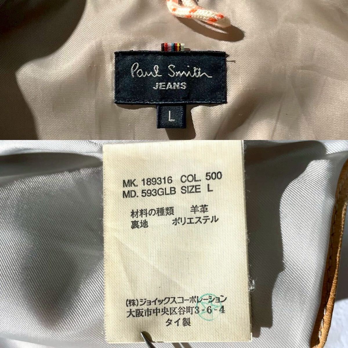 美品 Lサイズ Paul Smith ポールスミス ライダースジャケット 美品 Lサイズ Paul Smith ポールスミス ライダースジャケット