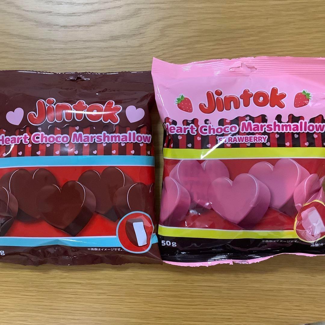 希少】ジントック ハートチョコマシュマロ いちご味 2種セット 希少】ジントック ハートチョコマシュマロ いちご味 2種セット