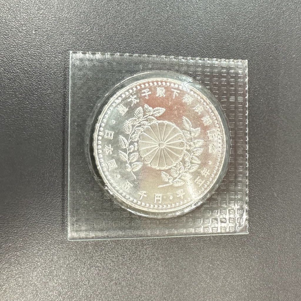 5枚セット/天皇陛下御在位60年10000円銀貨幣/皇太子殿下御成婚 5枚セット/天皇陛下御在位60年10000円銀貨幣/皇太子殿下御成婚