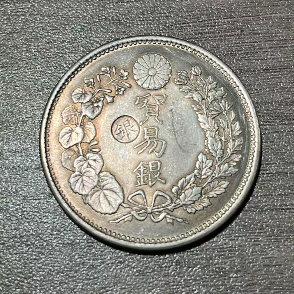 明治十年貿易銀 銀貨 古銭 コイン コレクション