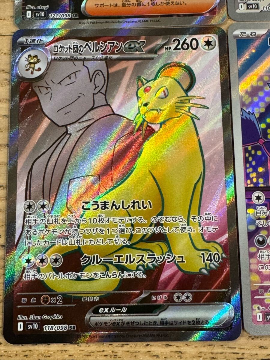 ロケット団の栄光 SR AR 8枚セット サカキ ペルシアンex ロケット団の栄光 SR AR 8枚セット サカキ ペルシアンex
