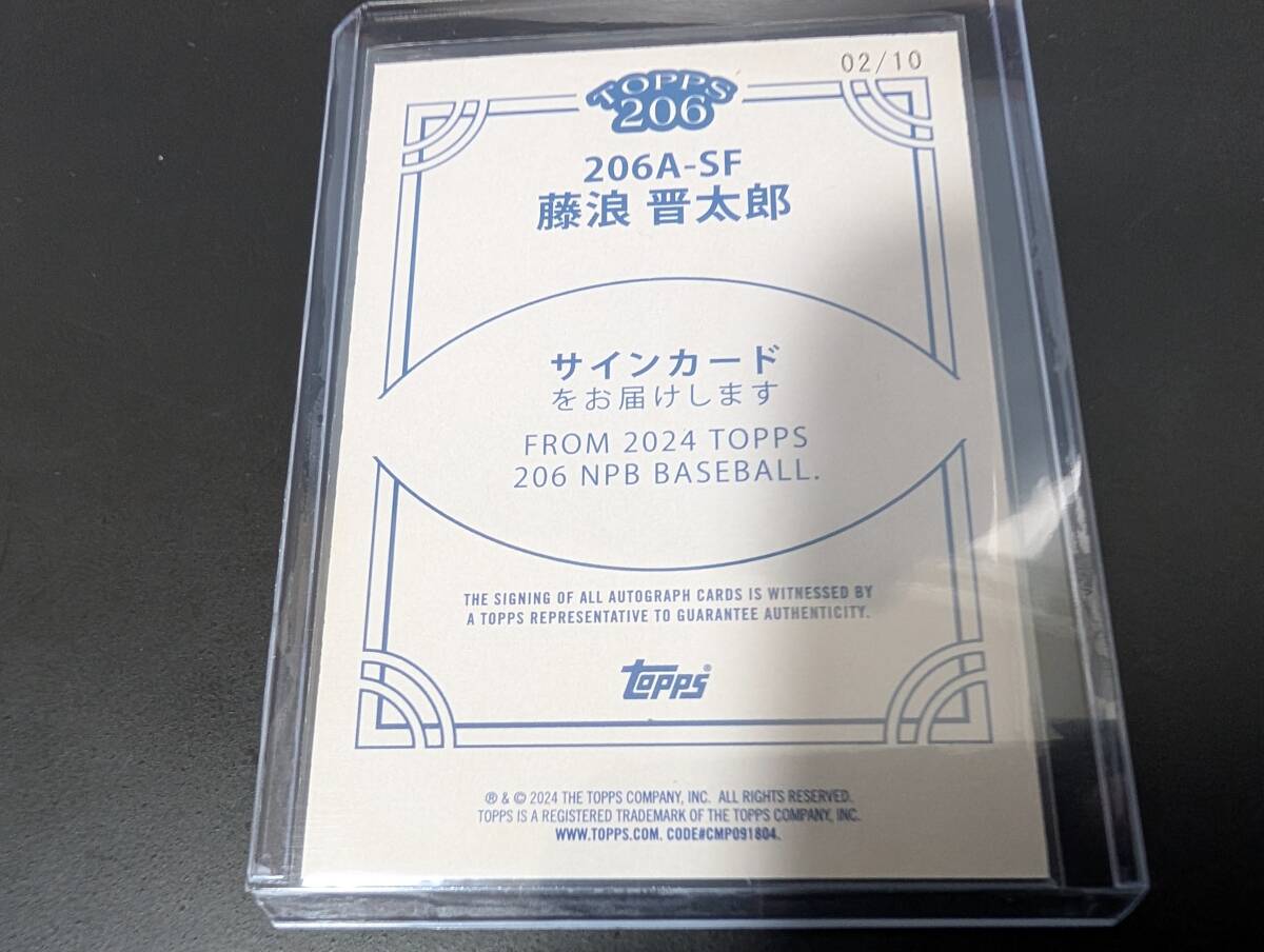 topps 206 npb 2024 阪神 藤浪晋太郎 直筆サインカード /10 topps 206 npb 2024 阪神 藤浪晋太郎 直筆サインカード /10