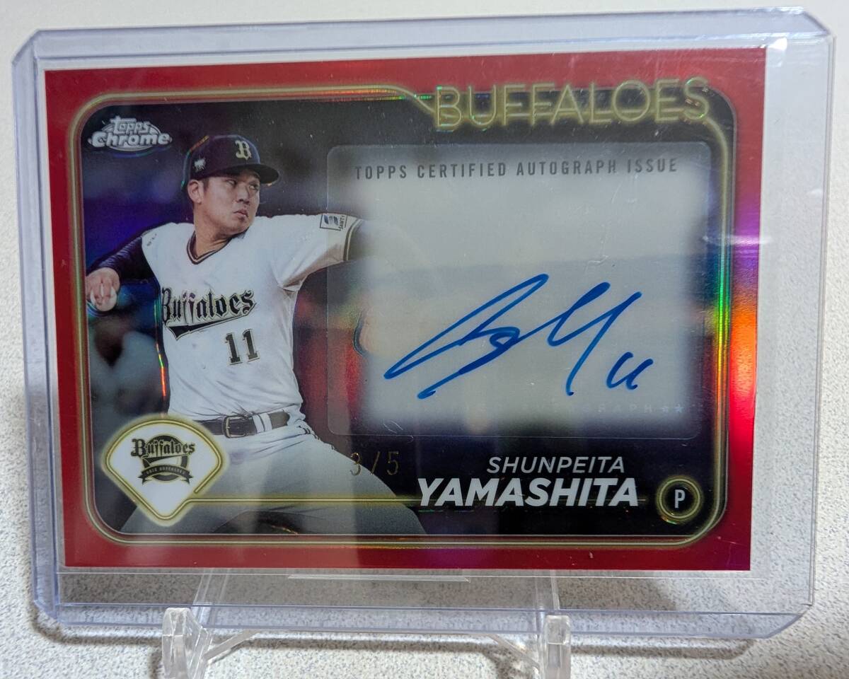 topps chrome npb 2024 red refractor auto オリックス 山下舜平 topps chrome npb 2024 red refractor auto オリックス 山下舜平