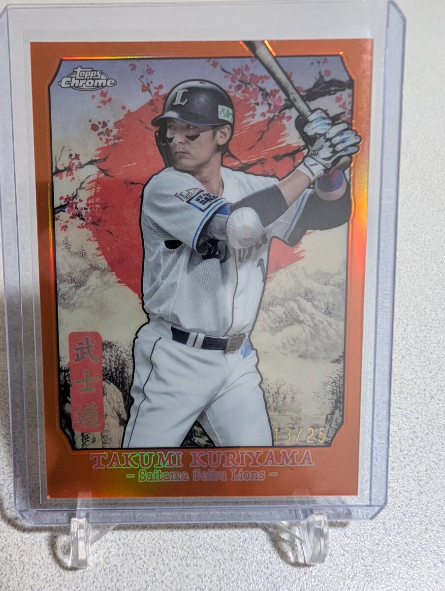 topps chrome npb 2024 orange refractor 西武ライオンズ 栗山巧 topps chrome npb 2024 orange refractor 西武ライオンズ 栗山巧