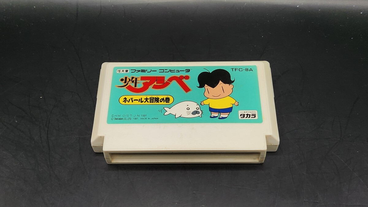 FC③ 少年アシベ ネパール大冒険の巻 ファミコン ゲーム ソフト カセット 昭和 レトロ_画像2