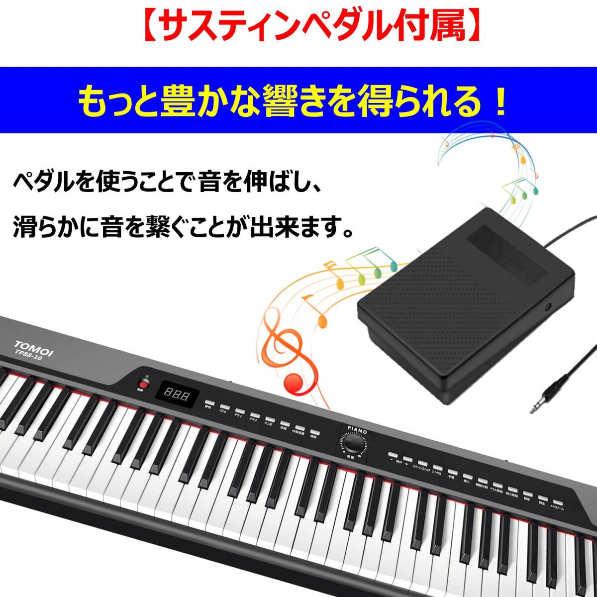 10 電子ピアノ キーボード 88鍵盤 軽量 日本語表記 ペダル 譜面 10 電子ピアノ キーボード 88鍵盤 軽量 日本語表記 ペダル 譜面