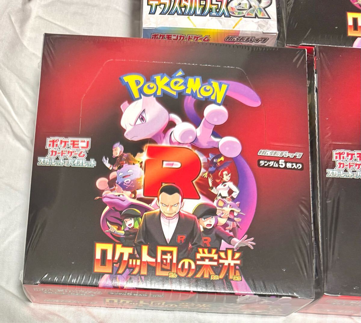 ポケモンカード ロケット団の栄光 3箱 box シュリンク未開封 ポケモンカード ロケット団の栄光 3箱 box シュリンク未開封