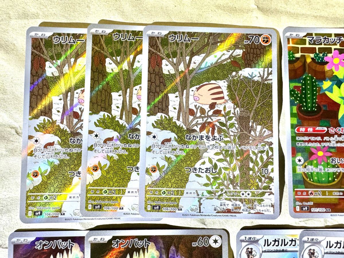 ポケモンカード リーリエ の ピッピ アブリボン 等 未使用 種類 ポケモンカード リーリエ の ピッピ アブリボン 等 未使用 種類