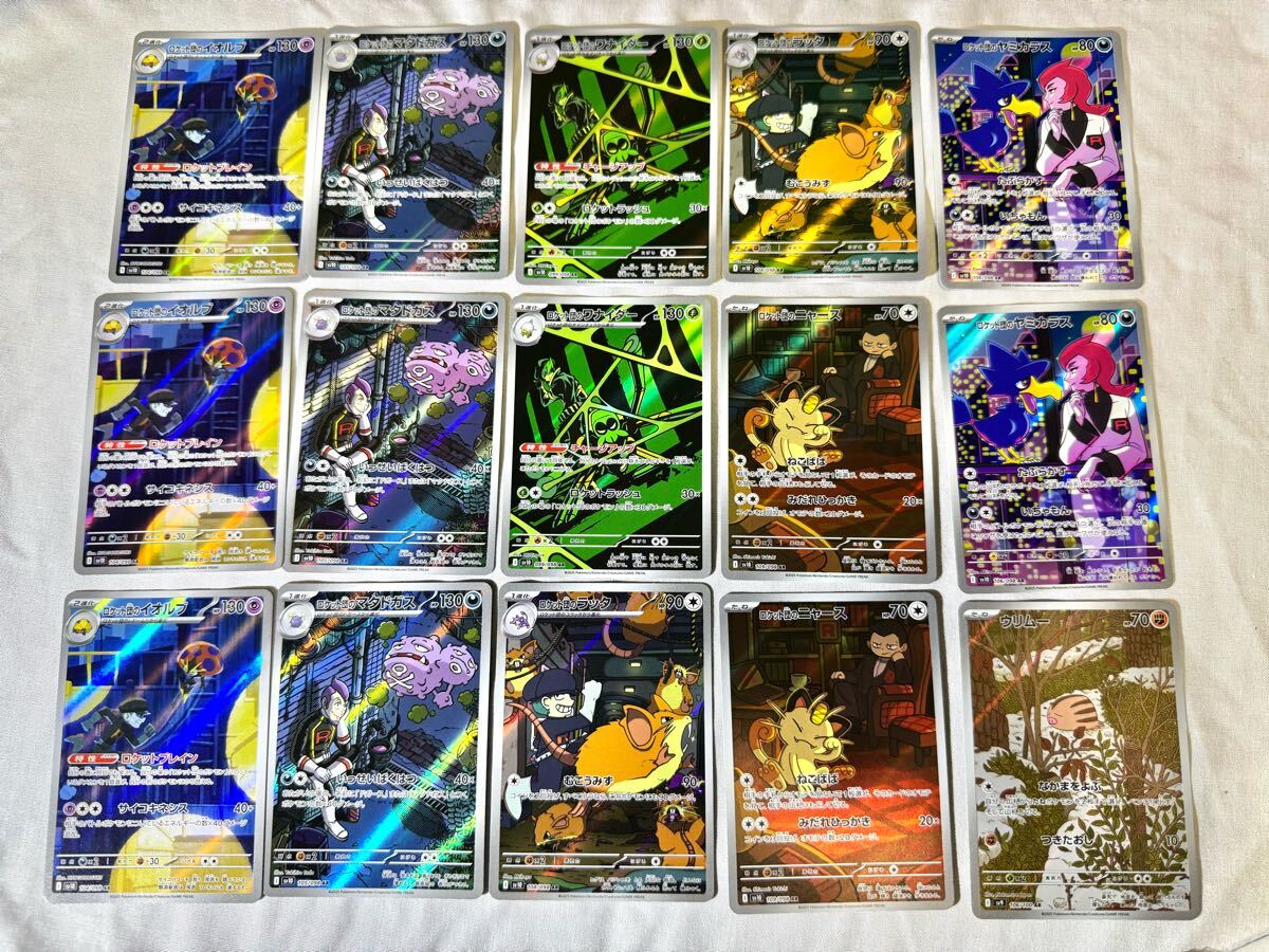 ポケモンカード ロケット団 の ニャース カスミ コダック シロナ ポケモンカード ロケット団 の ニャース カスミ コダック シロナ