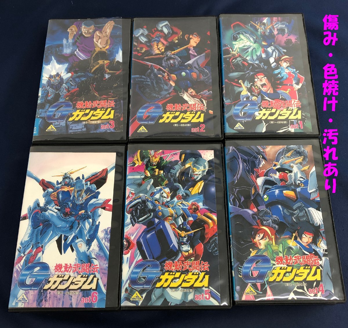 ★ジャンク品★ビデオ VHS 機(jī)動(dòng)武闘伝Gガンダム 全12巻セット 【レンタル落ち】