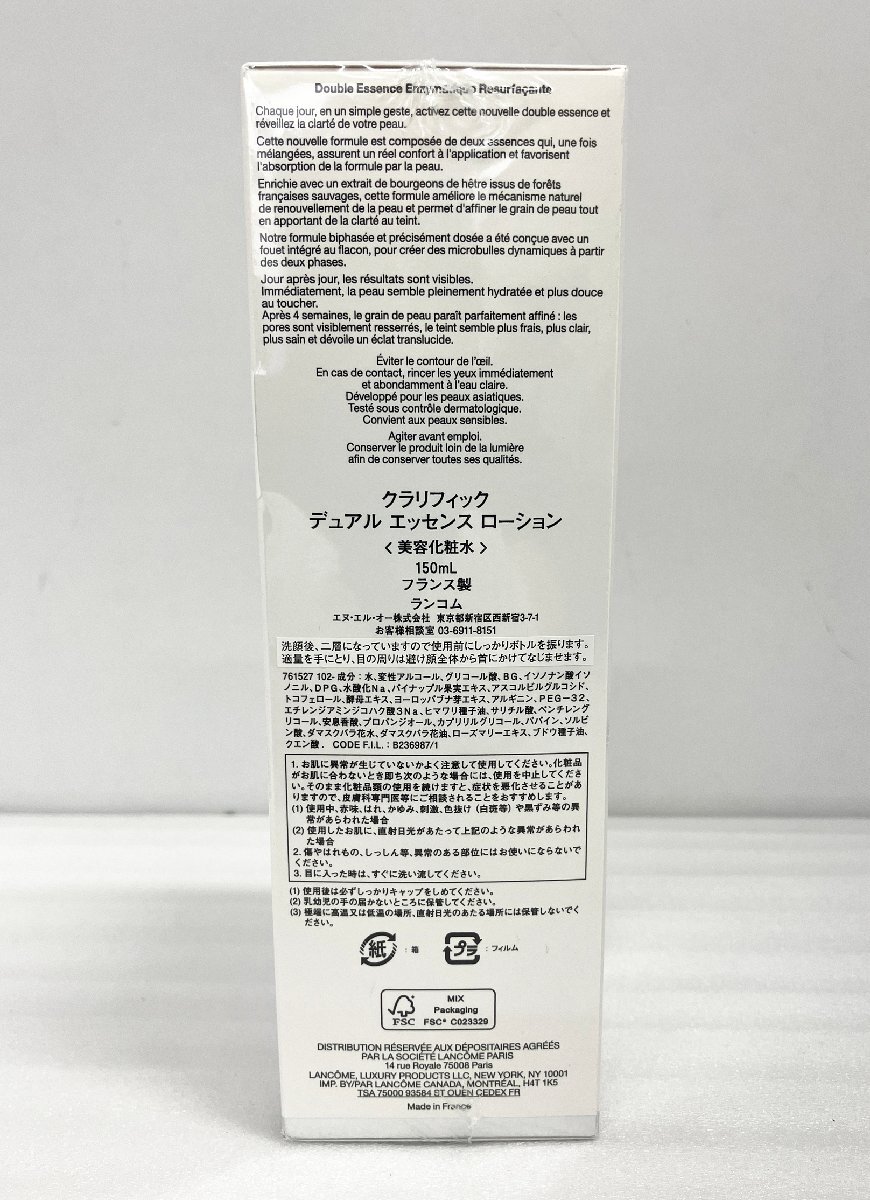☆未使用品☆【未開封】化粧水 クラリフィック デュアルエッセンスローション＜美容化粧水＞ 150ml LANCOME ランコム