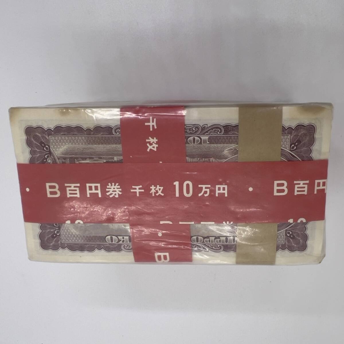 13289 【未使用保管品】100円札 日本 旧紙幣 板垣退助 B百円券 13289 【未使用保管品】100円札 日本 旧紙幣 板垣退助 B百円券