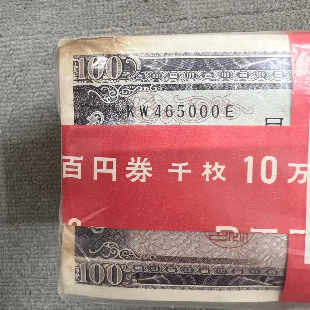 13289 【未使用保管品】100円札 日本 旧紙幣 板垣退助 B百円券 13289 【未使用保管品】100円札 日本 旧紙幣 板垣退助 B百円券