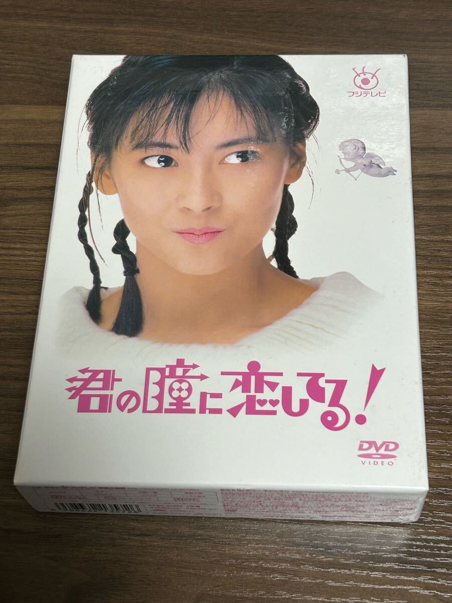君の瞳に恋してる DVD-BOX 中山美穂 前田耕陽 菊池桃子 藤田朋子 君の瞳に恋してる DVD-BOX 中山美穂 前田耕陽 菊池桃子 藤田朋子