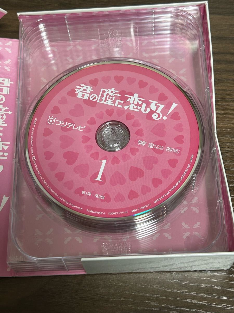 君の瞳に恋してる DVD-BOX 中山美穂 前田耕陽 菊池桃子 藤田朋子 君の瞳に恋してる DVD-BOX 中山美穂 前田耕陽 菊池桃子 藤田朋子