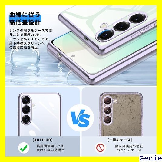 Galaxy S25 ケース クリア SC-51F 透 き 背面クリア 紫 耐衝撃 保護 カバー ライトパープル 44