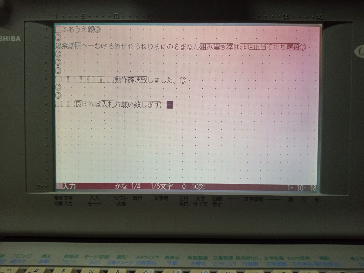 Rupo Qual JW-F550 TOSHIBA 印刷動作確認済 現状品 ルポ Rupo Qual JW-F550 TOSHIBA 印刷動作確認済 現状品 ルポ