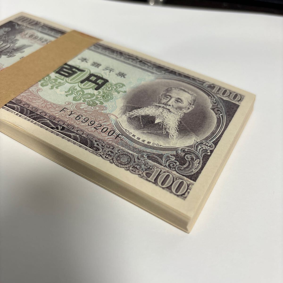 ピン札 板垣退助 旧紙幣 百円札 連番 FY699101F〜FY699200F 帯封 ピン札 板垣退助 旧紙幣 百円札 連番 FY699101F〜FY699200F 帯封