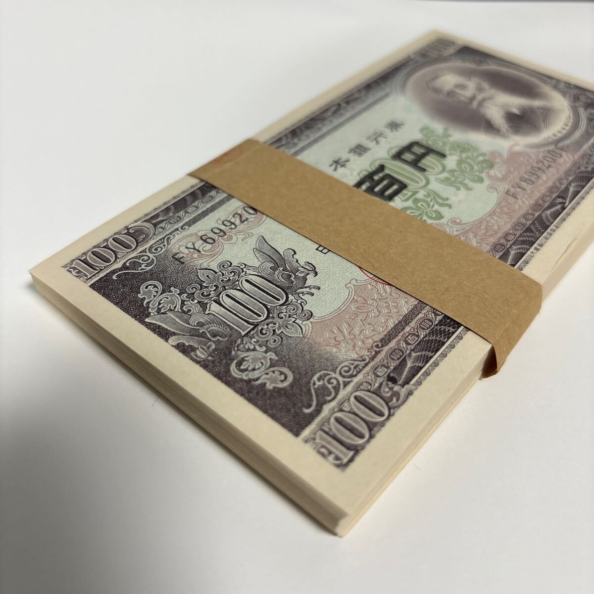 ピン札 板垣退助 旧紙幣 百円札 連番 FY699101F〜FY699200F 帯封 ピン札 板垣退助 旧紙幣 百円札 連番 FY699101F〜FY699200F 帯封